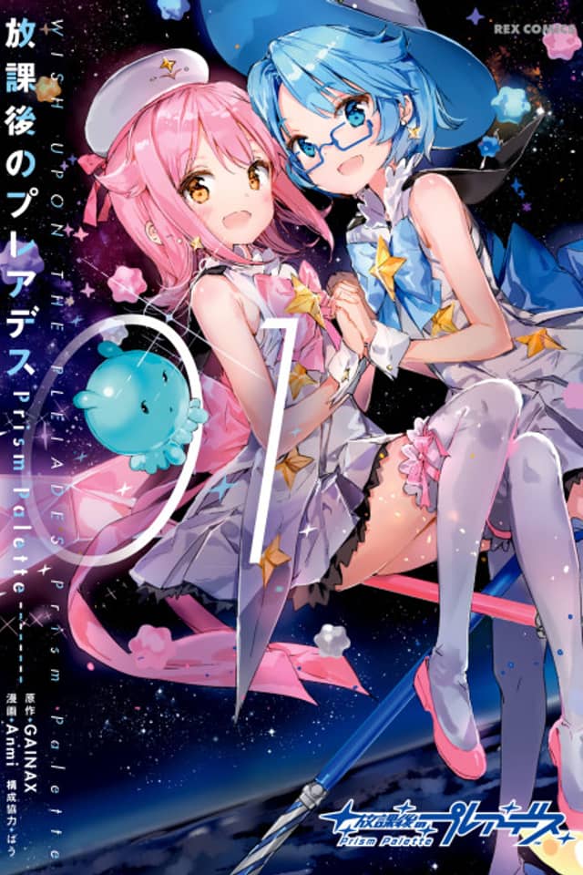 Houkago no Pleiades: Prism Palette