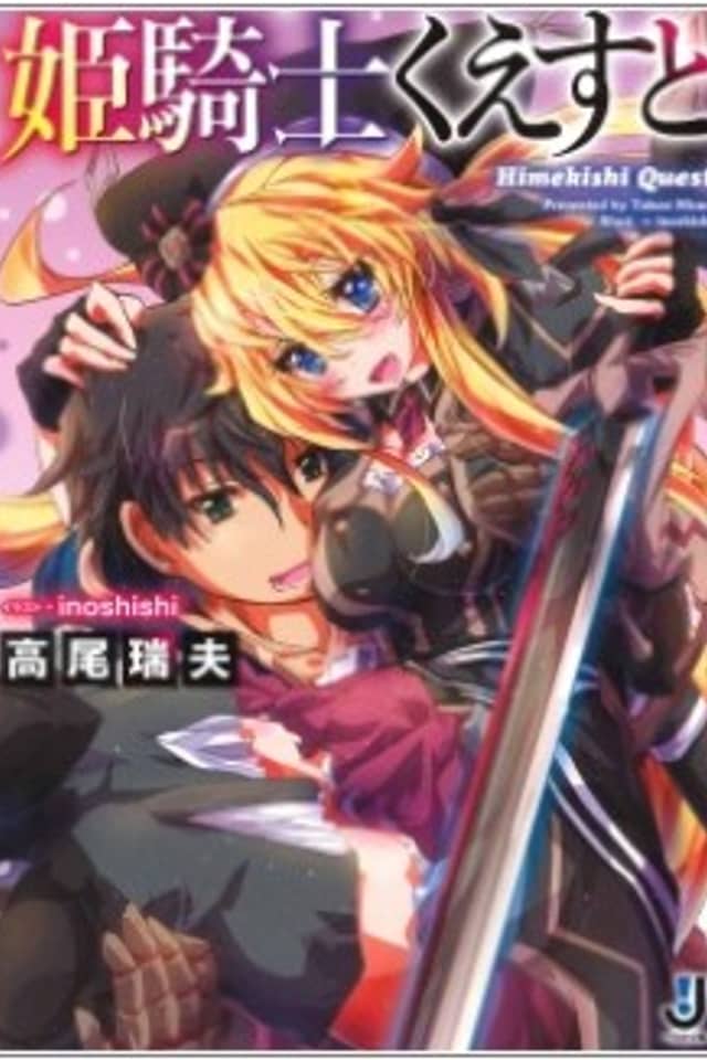 Himekishi Quest