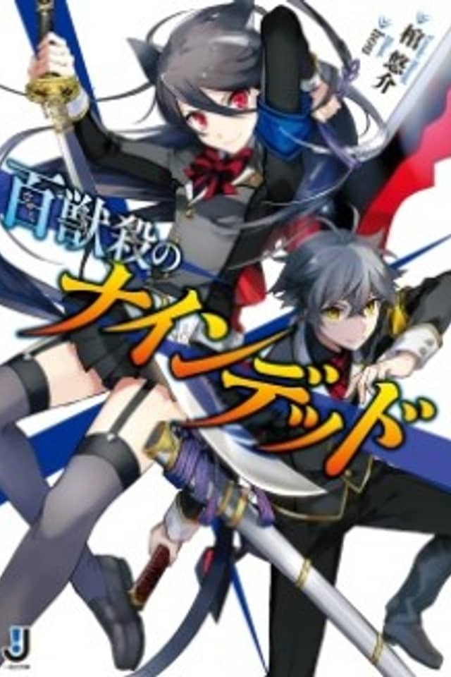 Hyakujuu-ya no Nine Dead
