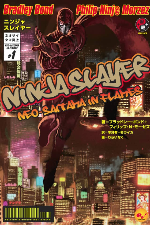 Ninja Slayer Series