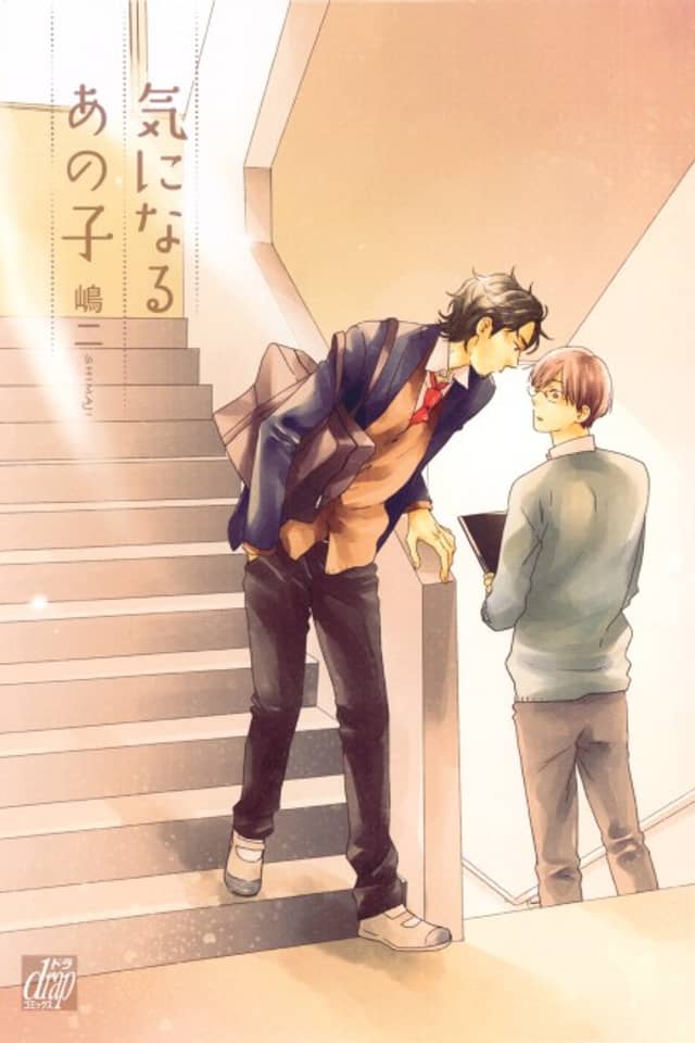 Kininaru Ano Ko