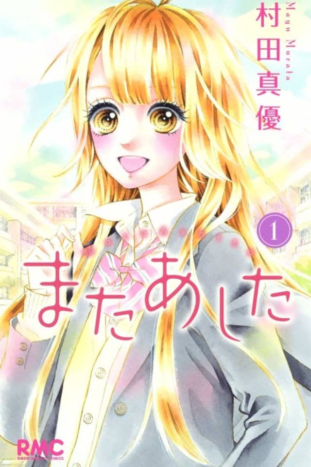 Mata Ashita