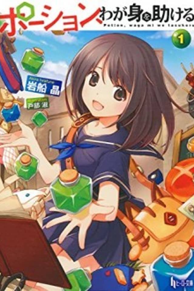 I Saved Myself with a Potion!: Life in Another World