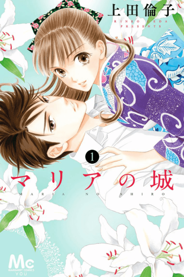 Maria no Shiro