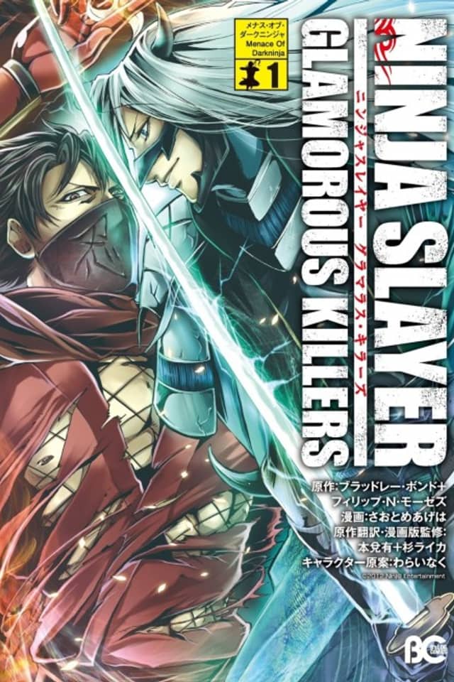 Ninja Slayer: Glamorous Killers