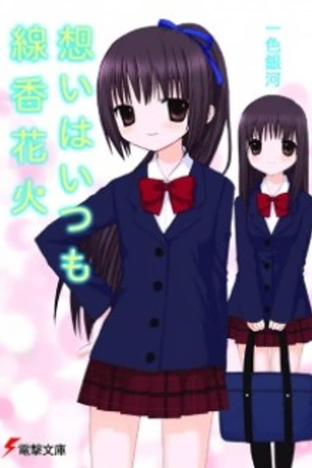 Omoi wa Itsumo Senkou Hanabi