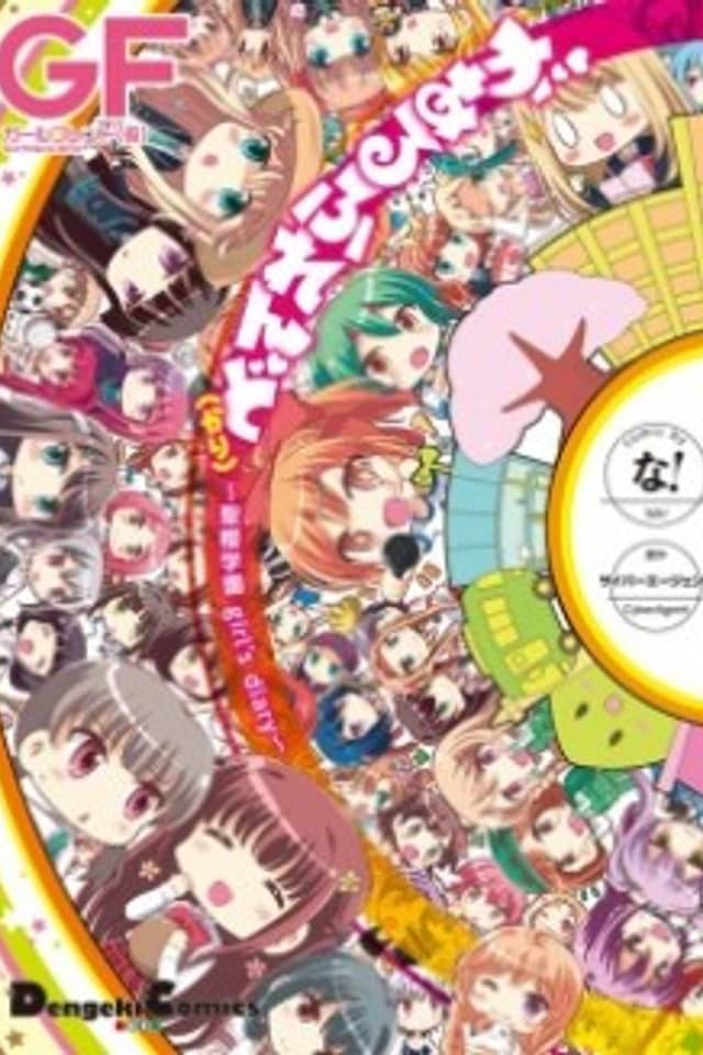 Girlfriend (Kari): Seiou Gakuen Girl's Diary