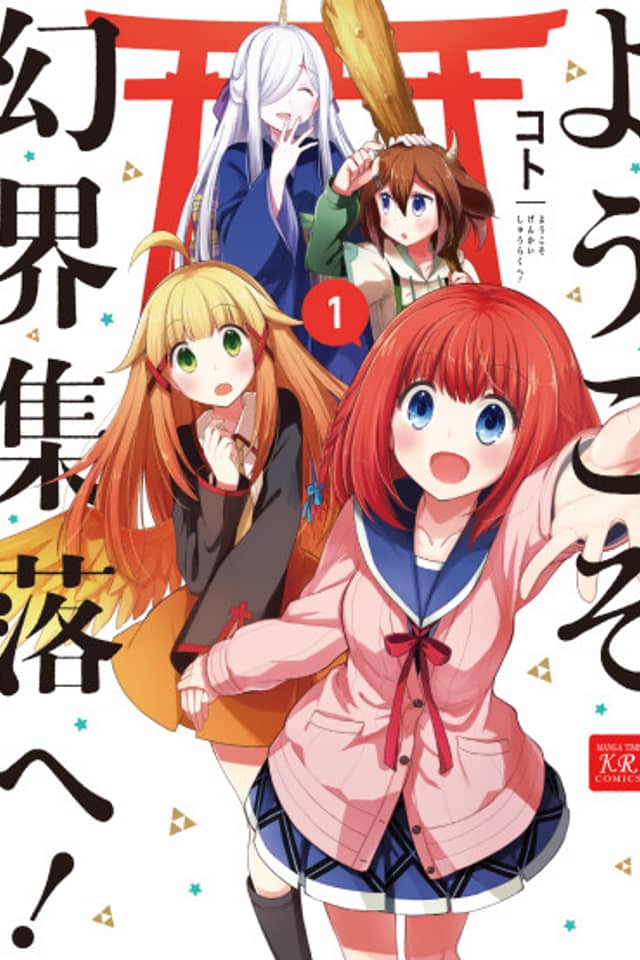 Youkoso Genkai Shuuraku e!