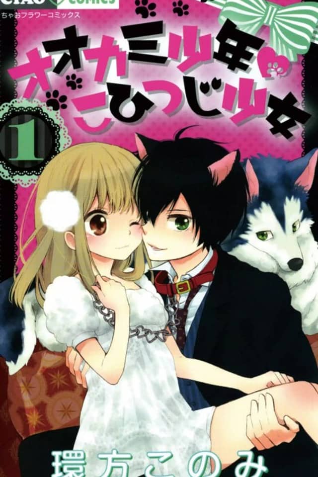 Ookami Shounen♡Kohitsuji Shoujo