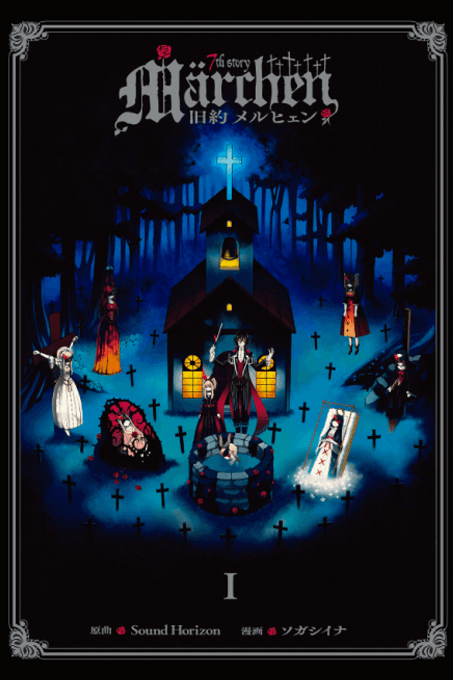 Kyuuyaku Märchen
