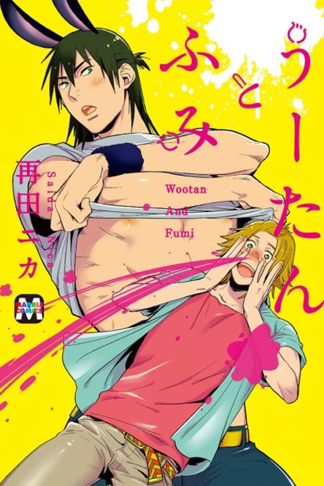 Wootan and Fumi