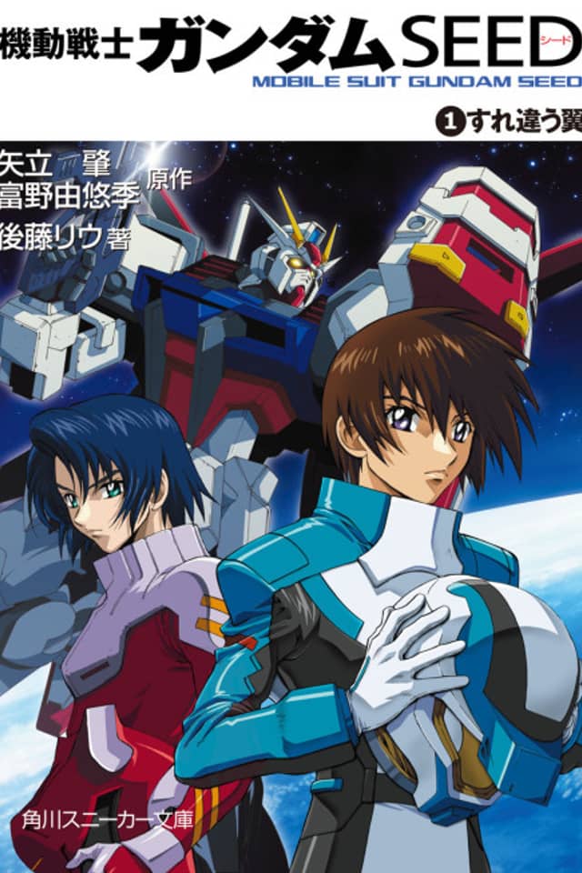 Mobile Suit Gundam SEED