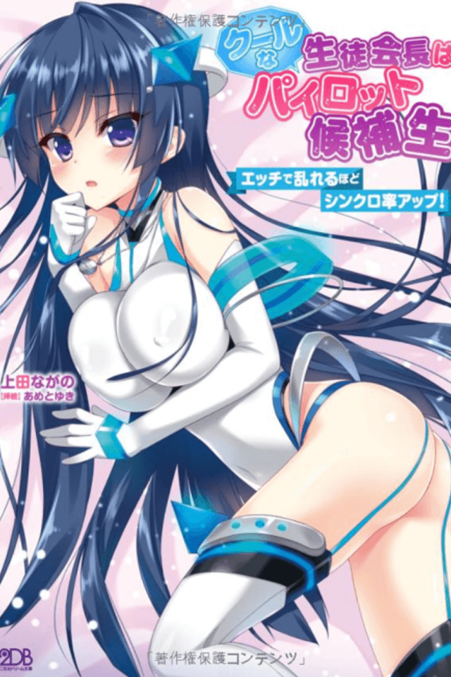 Cool na Seitokaichou wa Pilot Kouhosei: Ecchi de Midareru hodo Synchro-ritsu Up!