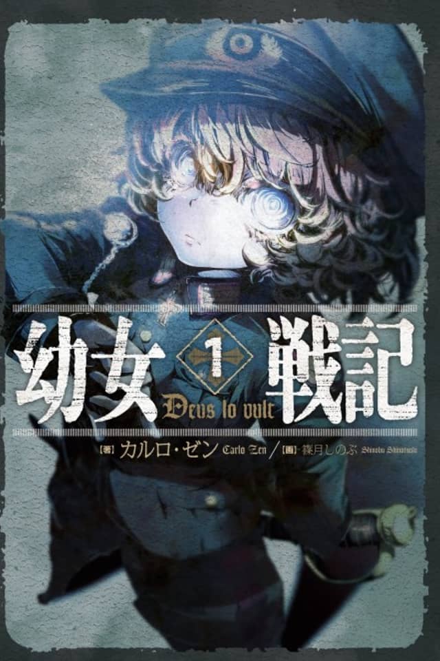 The Saga of Tanya the Evil