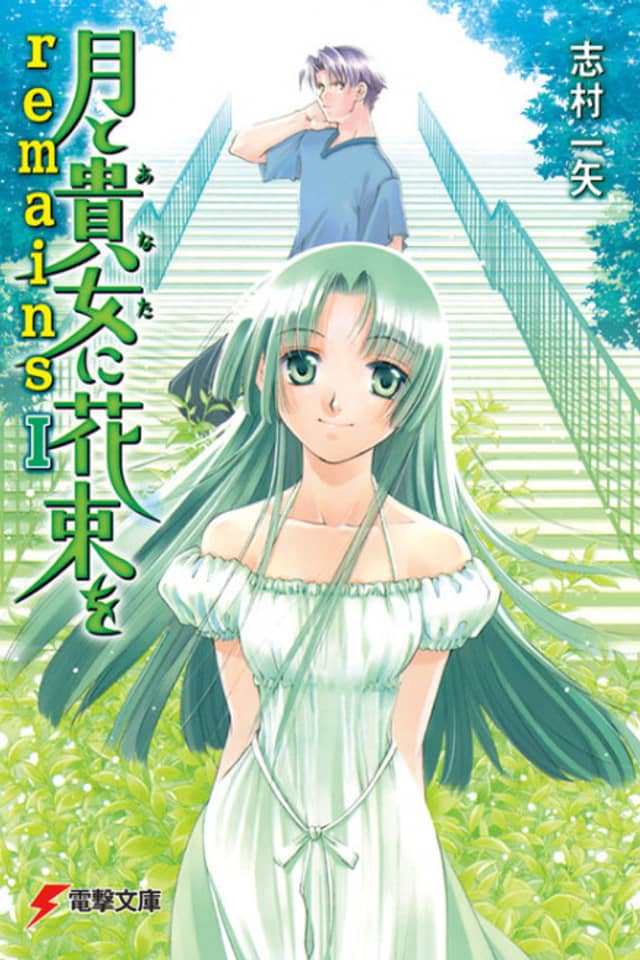 Tsuki to Anata ni Hanataba wo Remains