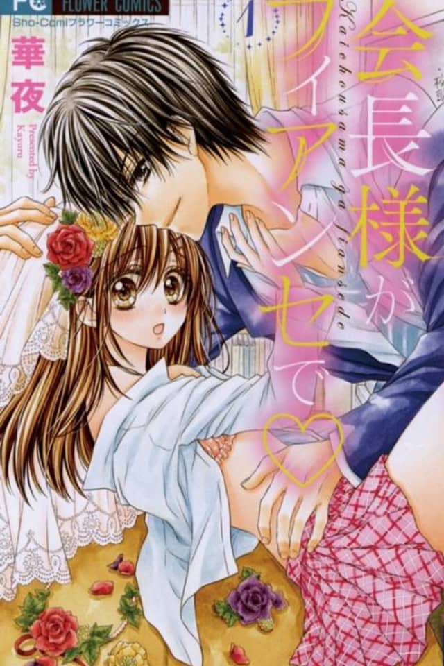 Kaichou-sama ga Fiancé de