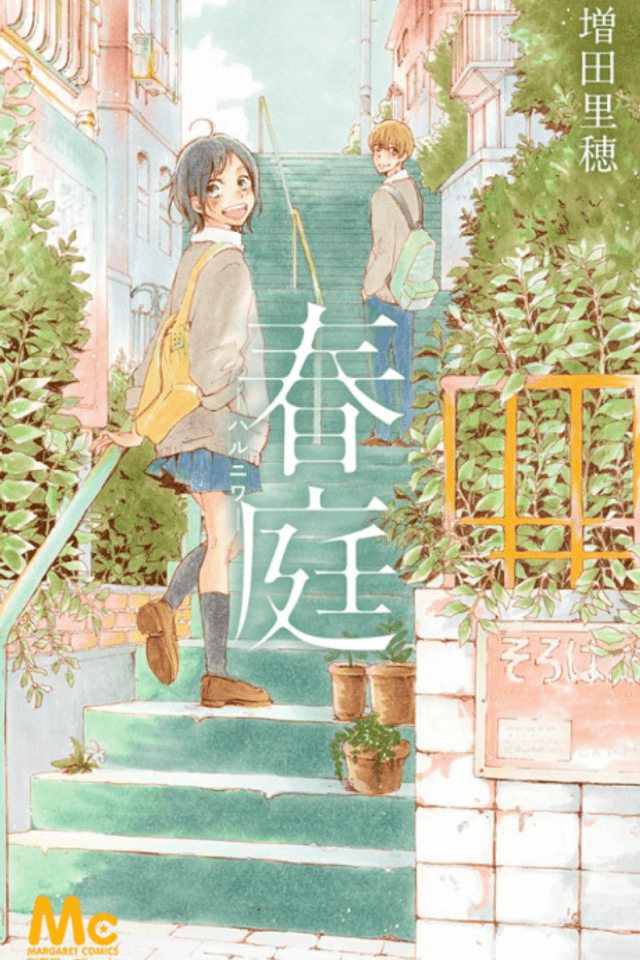 Haru Niwa