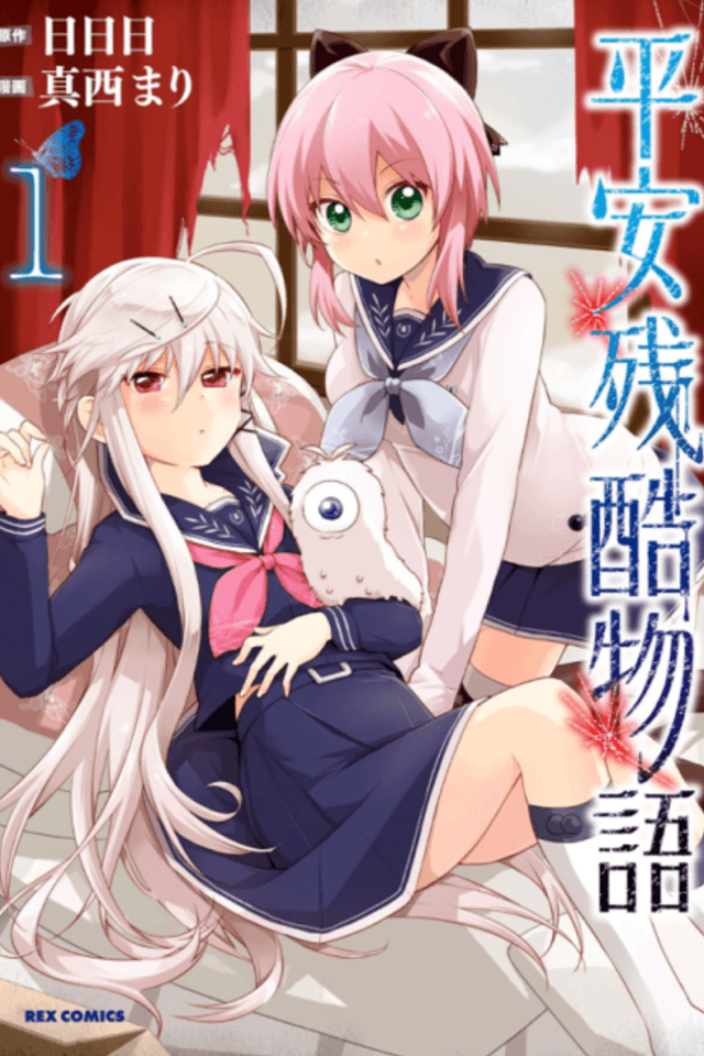 Heian Zankoku Monogatari