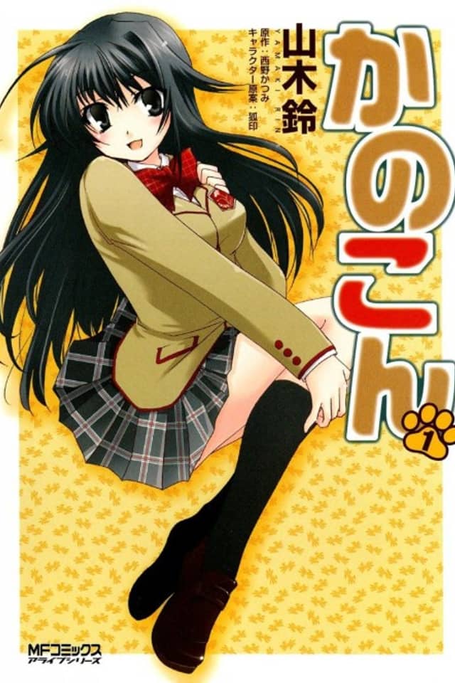 Kanokon