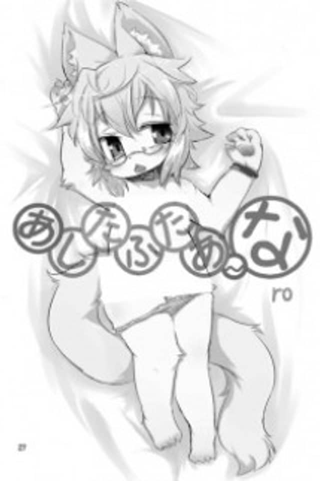 Ashita Futa Ana