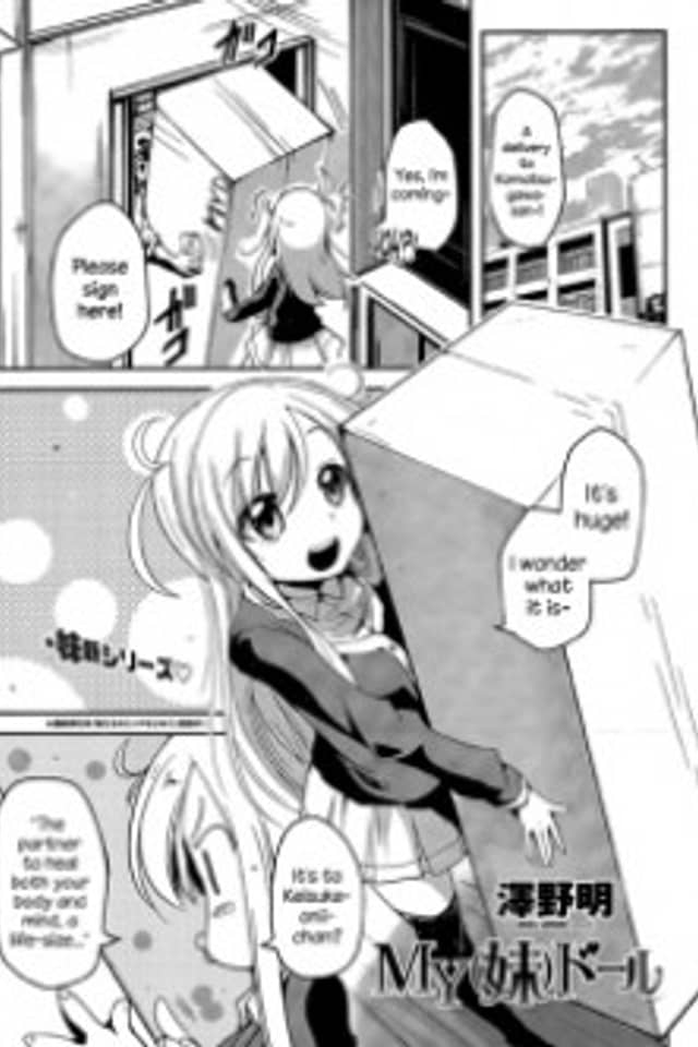 My (Imouto) Doll