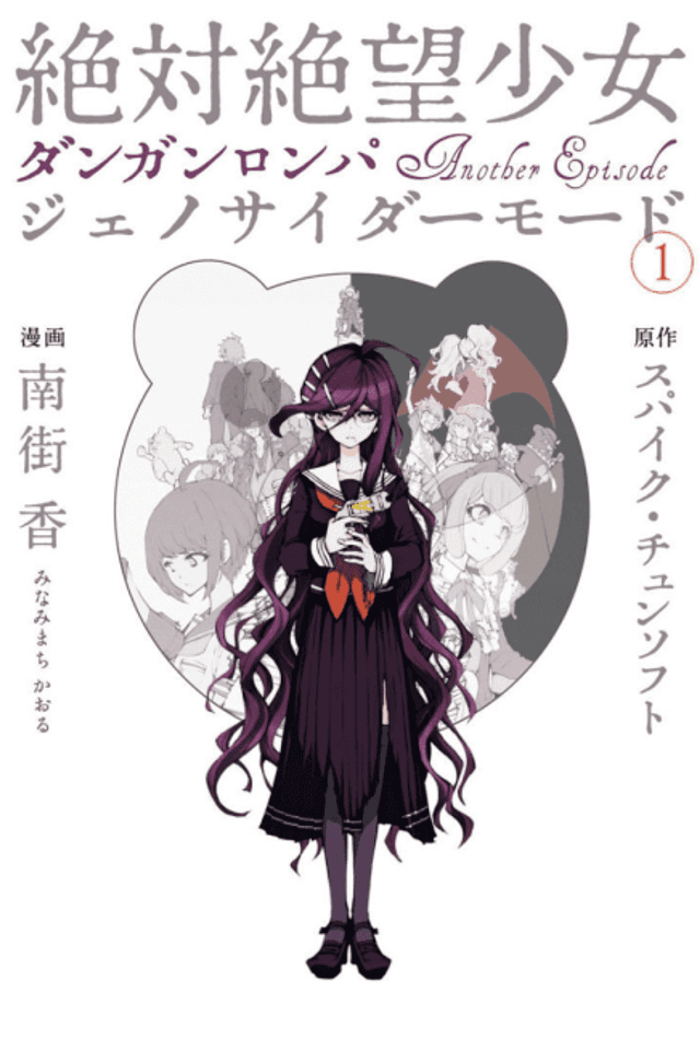 Zettai Zetsubou Shoujo - Danganronpa Another Episode - Genocider Mode