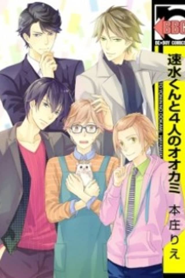 Hayami-kun to 4-nin no Ookami