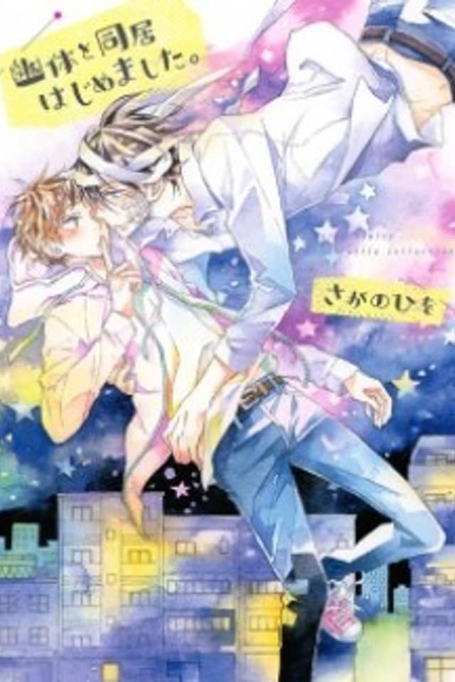 Yuutai to Doukyo Hajimemashita.