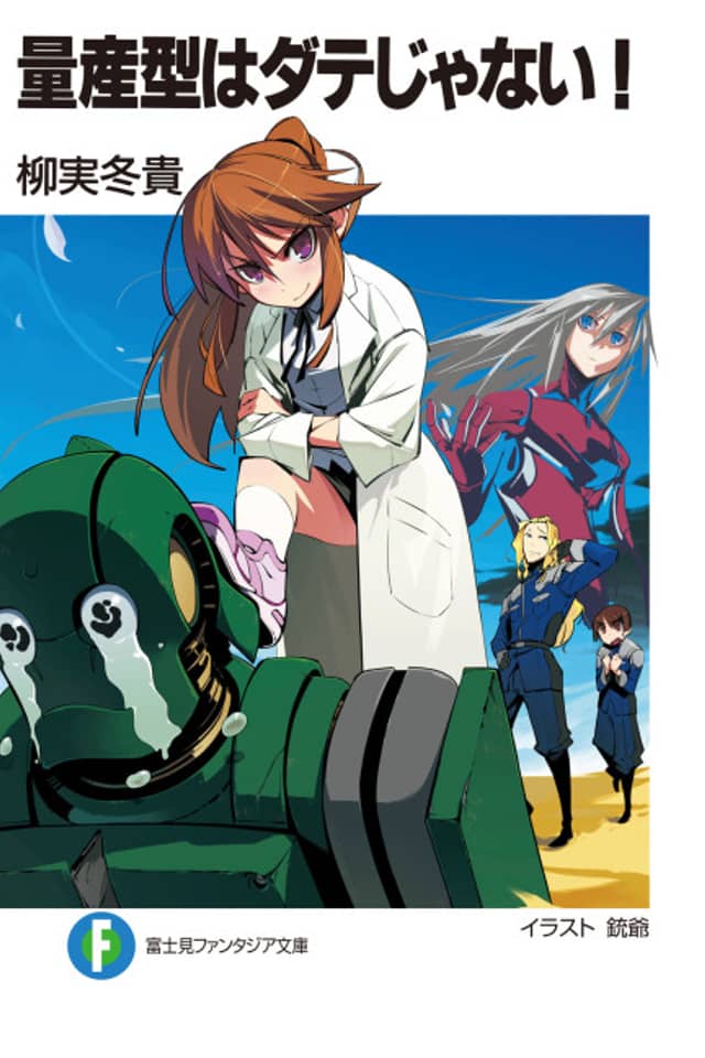 Ryousangata wa Date ja Nai!