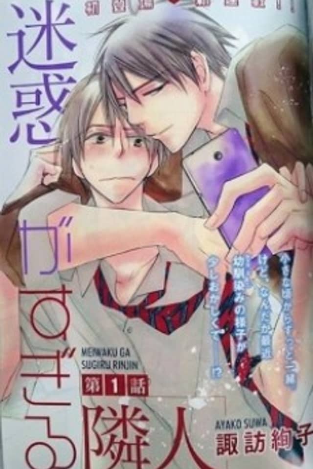 Meiwaku ga Sugiru Rinjin