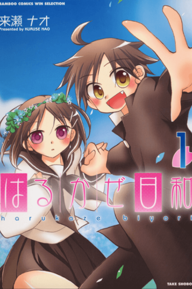 Harukaze Biyori