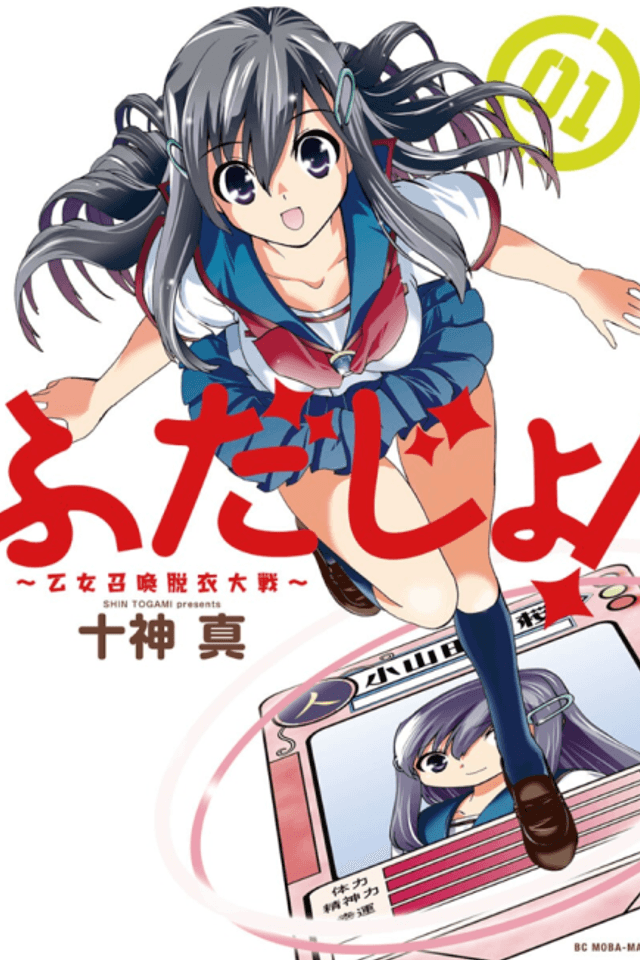 Fudajo! ~Otome Shoukan Datsui Taisen~