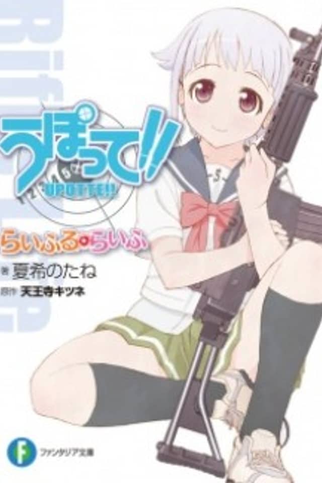 Upotte!! Rifle Life