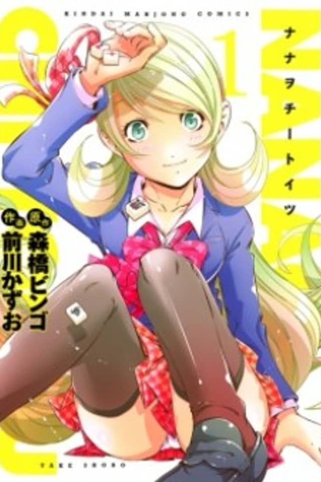 Nanawo Chiitoitsu