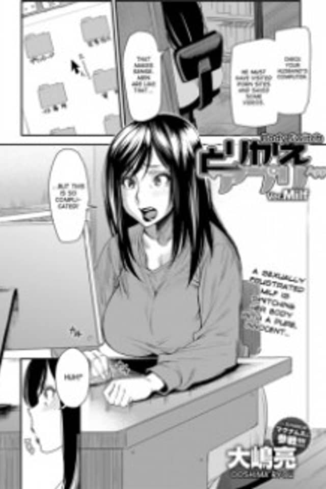 Torikae Apuri Ver. MILF