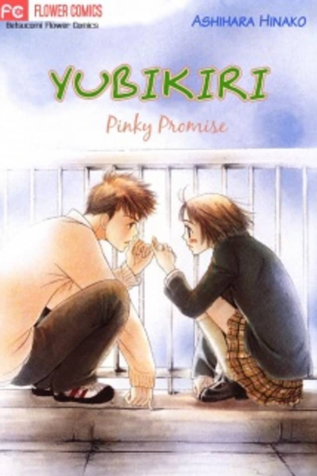 Yubikiri