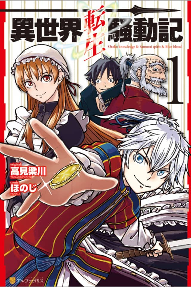 Multi-Mind Mayhem: Isekai Tensei Soudouki