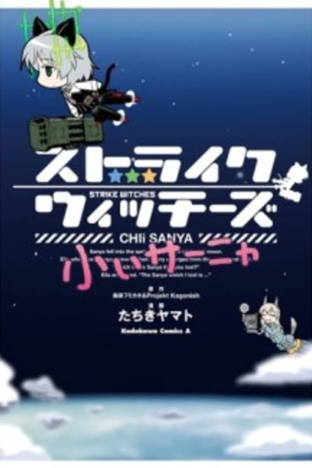 Strike Witches: CHIi Sanya