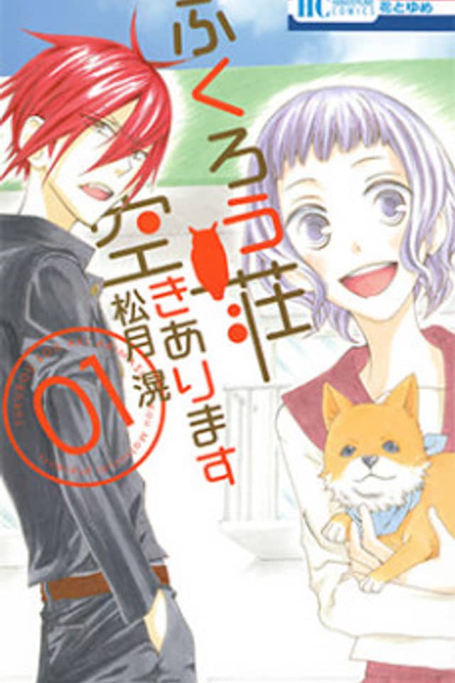 Fukurousou Aki Arimasu