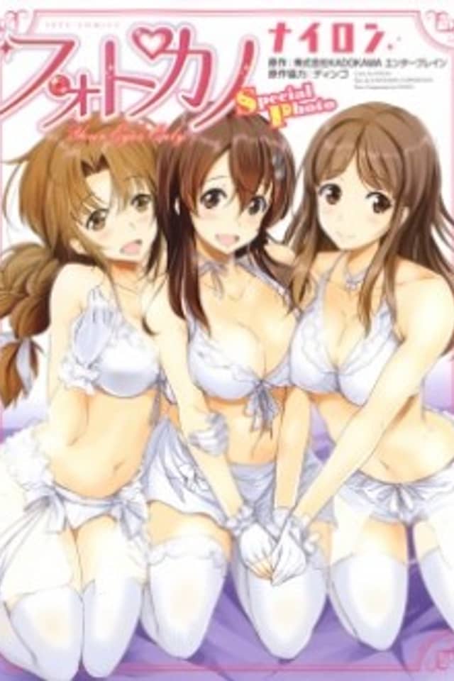 Photokano: Your Eyes Only - Special Photo