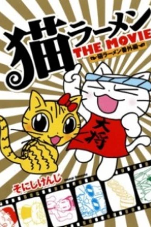 Neko Ramen: The Movie