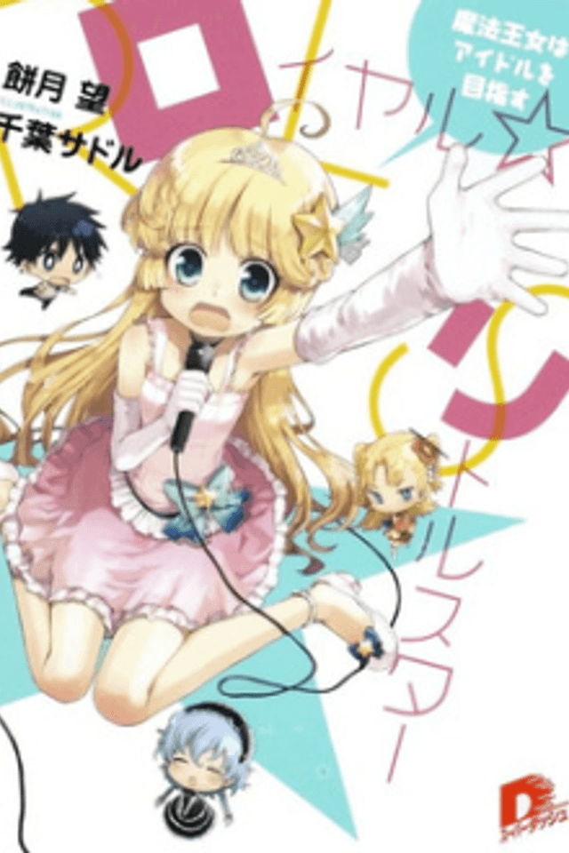 Royal☆Little Star