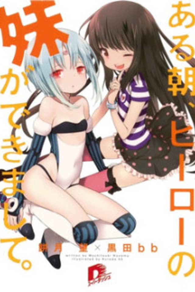 Aru Asa, Hero no Imouto ga Dekimashite.