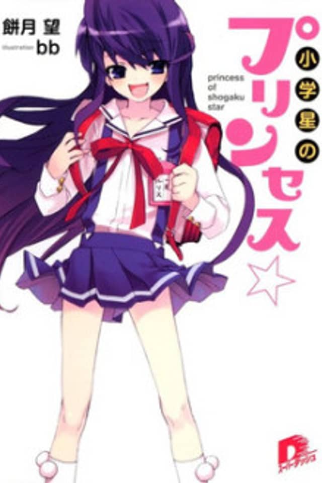 Princess of Shogaku Star