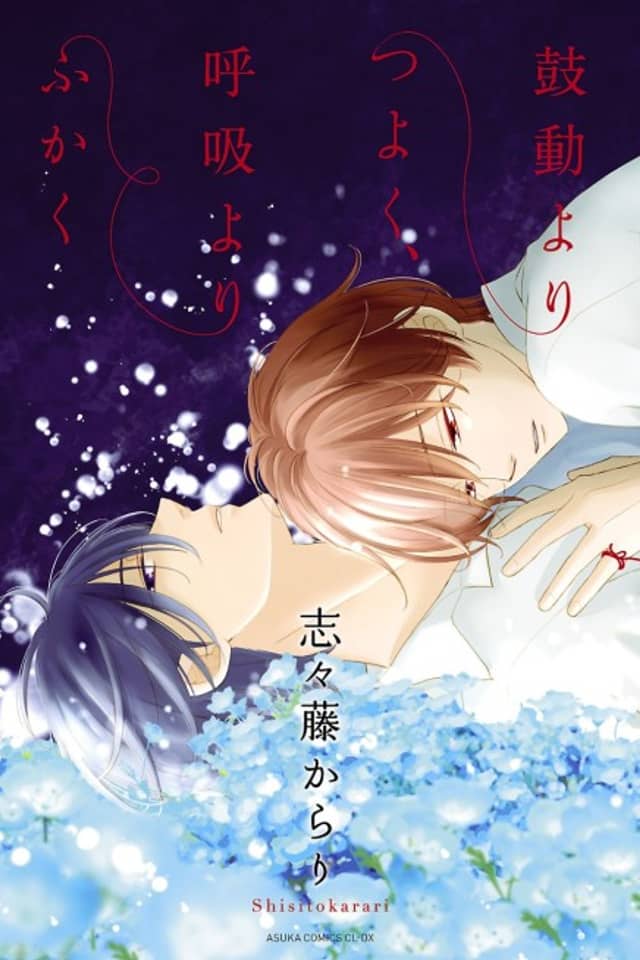 Kodou Yori Tsuyoku, Kokyuu Yori Fukaku