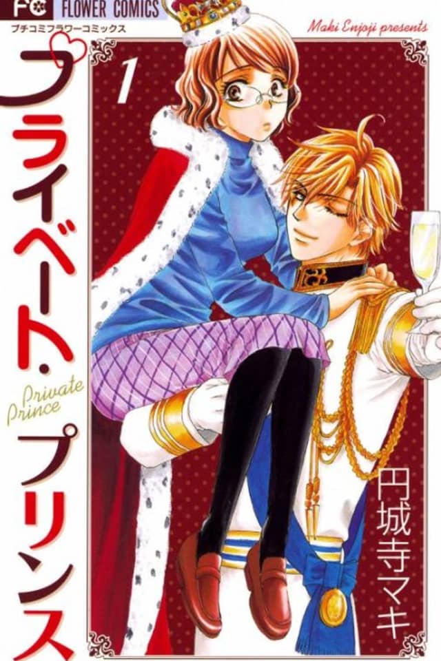 Private Prince