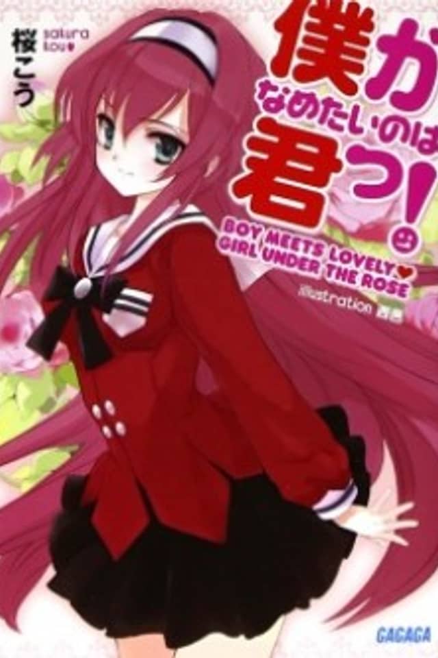 Boku ga Nametai no wa, Kimi!