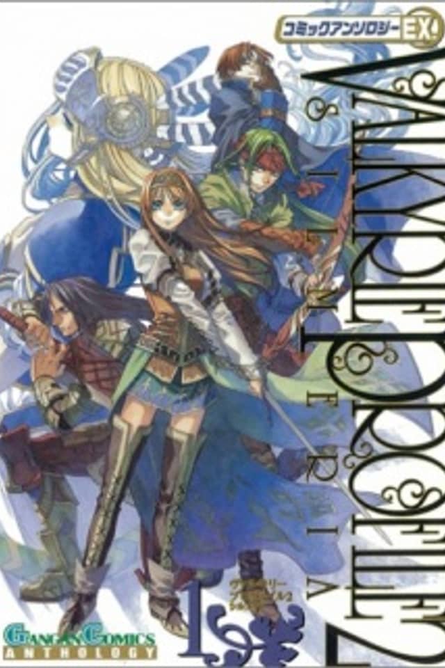 Valkyrie Profile 2: Comic Anthology - EX