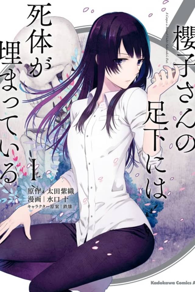 A Corpse is Buried Under Sakurako's Feet.