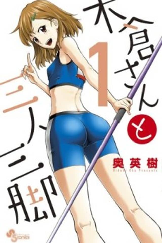 Kikura-san to Sannin Sankyaku